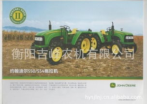 衡陽市稼樂農(nóng)機科技拖拉機產(chǎn)品介紹及農(nóng)業(yè)技術研究